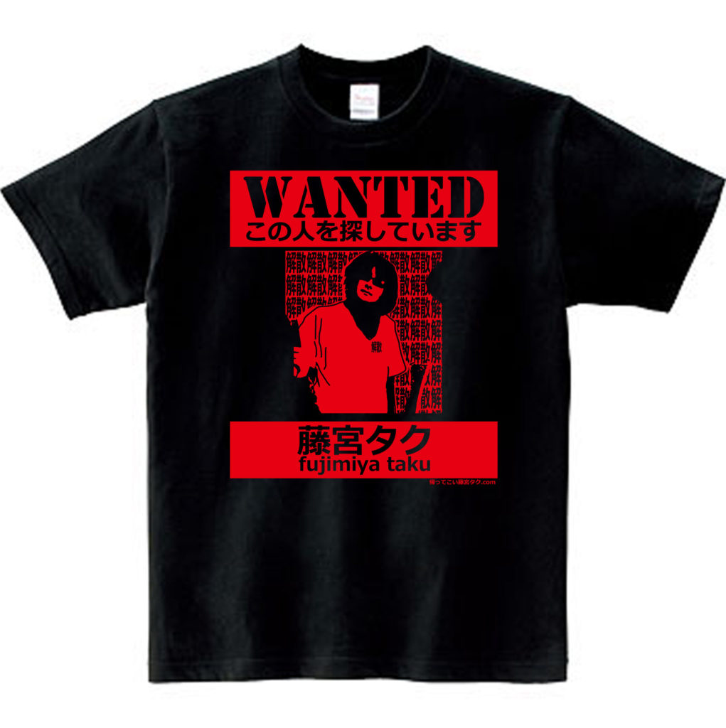 【Tシャツ】帰ってこい藤宮タクTシャツ 羊3000-