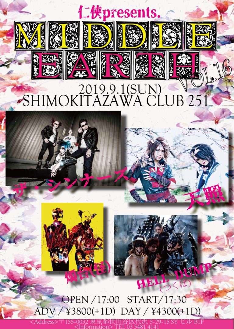 2019年9月1日(日)下北沢251 「仁侠 presents Middle-Earth vol.16」