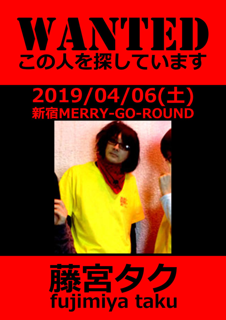 ‪燭台(怪)presents『弟1回 帰ってこい藤宮タク-新宿アーカイブス-』